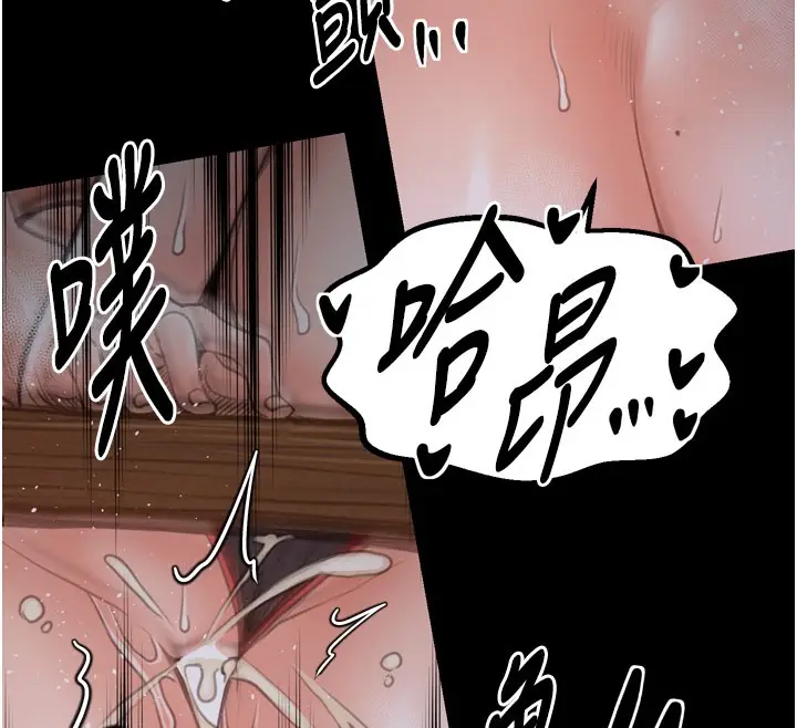 漫画《最强家丁》第38话第79张图