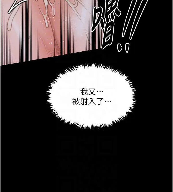 漫画《最强家丁》第38话第80张图