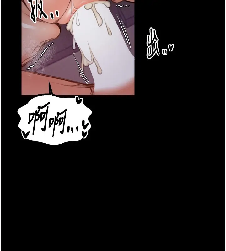 漫画《最强家丁》第38话第83张图