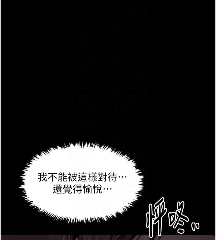 漫画《最强家丁》第38话第86张图