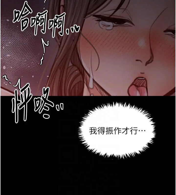 漫画《最强家丁》第38话第87张图