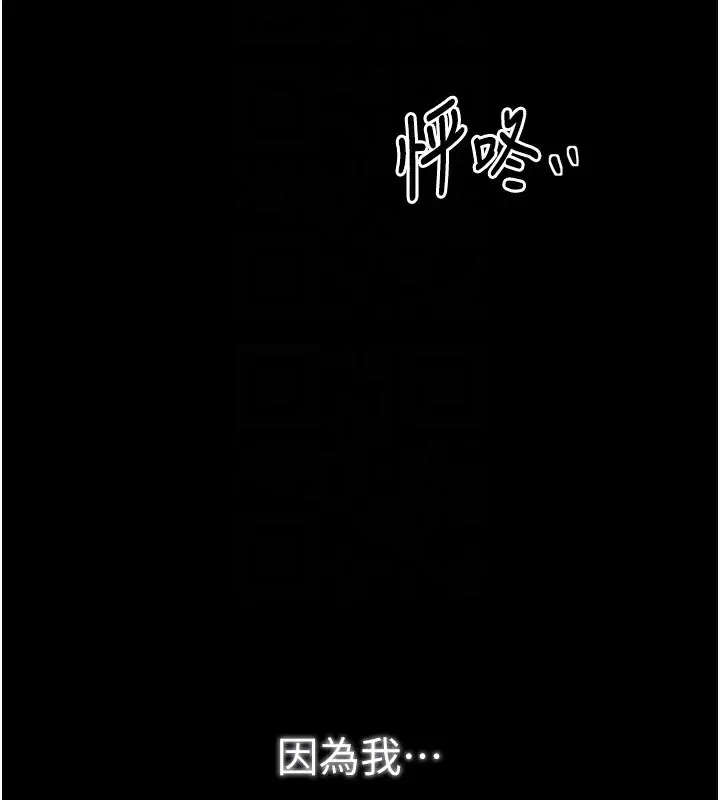 漫画《最强家丁》第38话第88张图