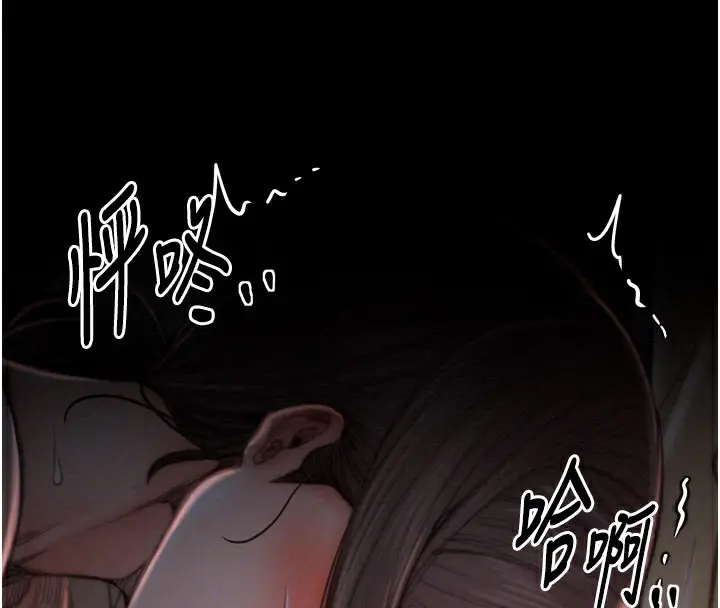 漫画《最强家丁》第38话第89张图