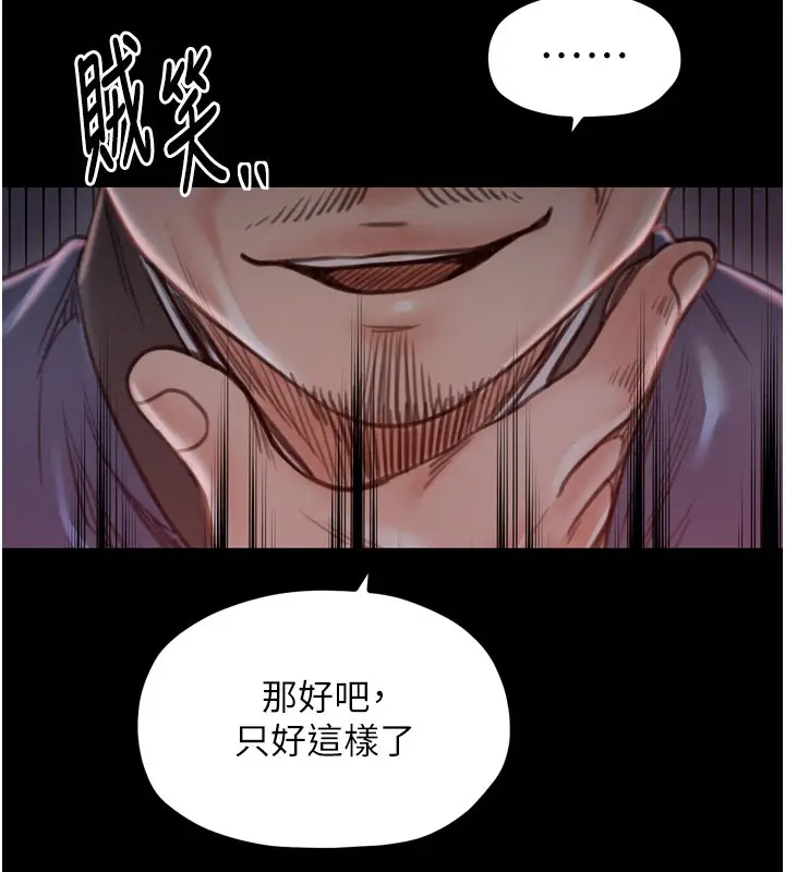 漫画《最强家丁》第38话第9张图