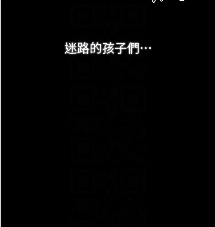 漫画《最强家丁》第38话第94张图
