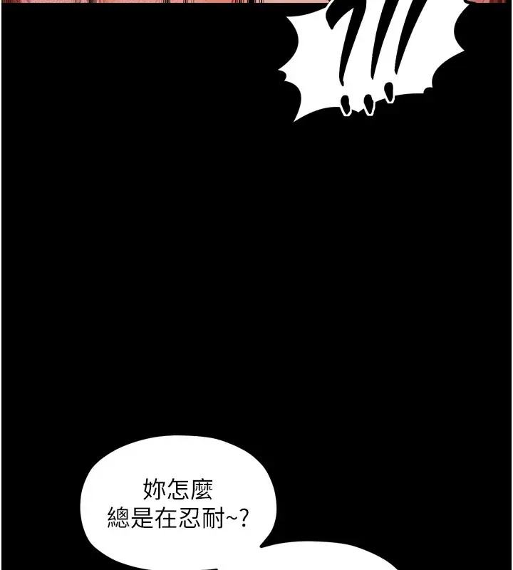 漫画《最强家丁》第38话第97张图