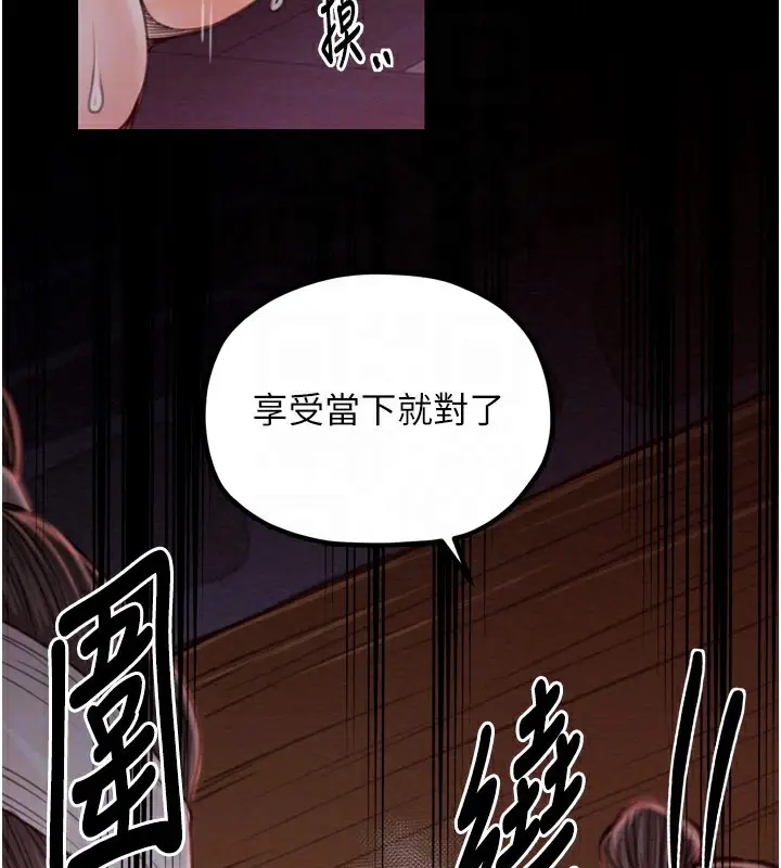 漫画《最强家丁》第38话第99张图