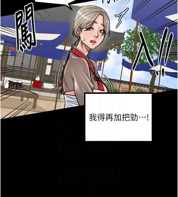 漫画《最强家丁》第39话第103张图