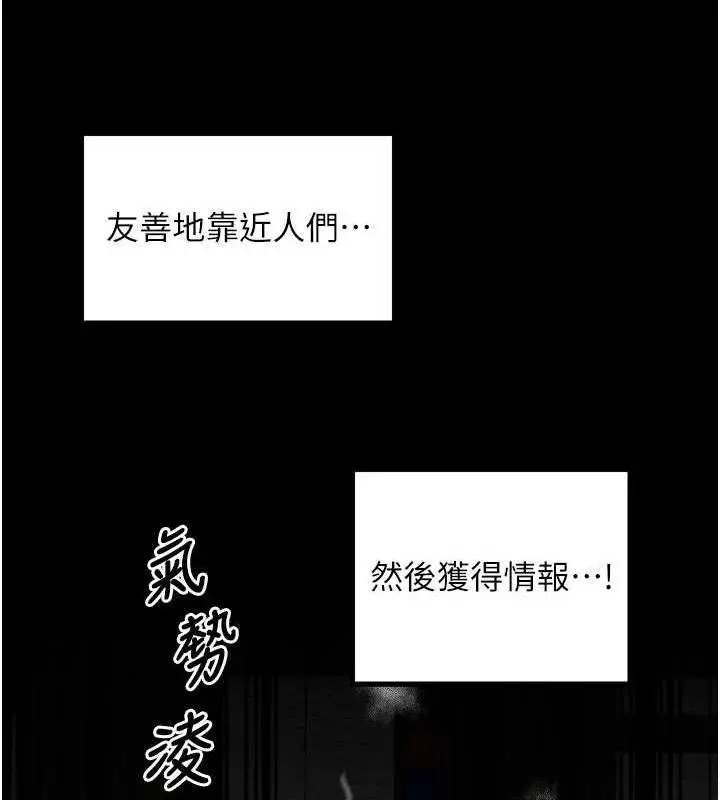 漫画《最强家丁》第39话第105张图