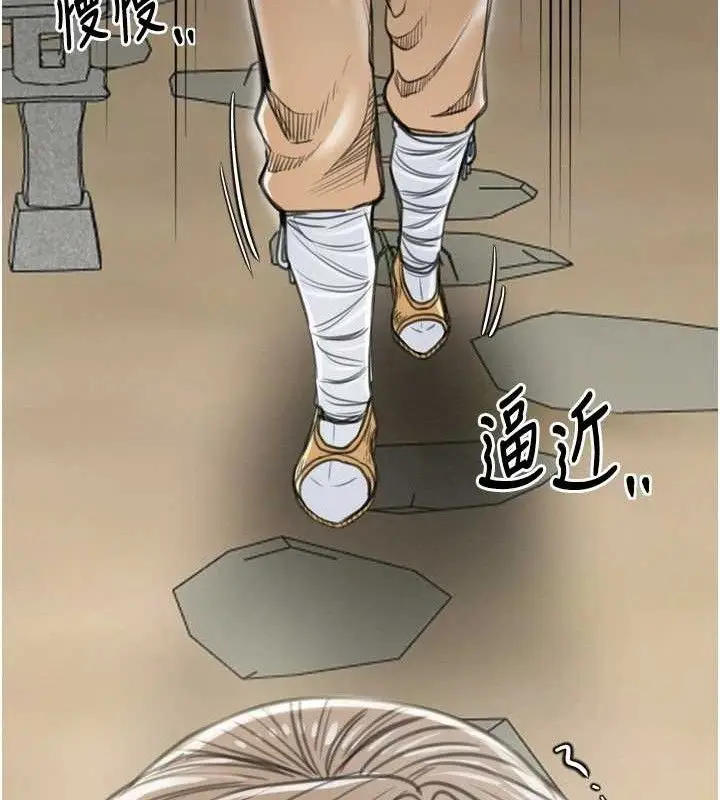 漫画《最强家丁》第39话第107张图