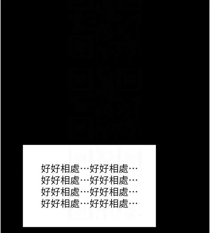 漫画《最强家丁》第39话第110张图