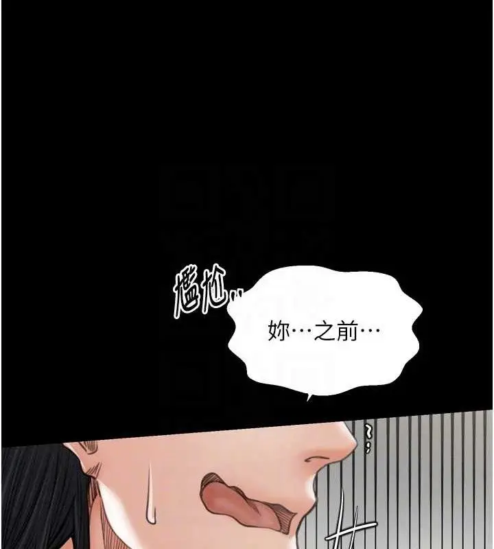 漫画《最强家丁》第39话第116张图