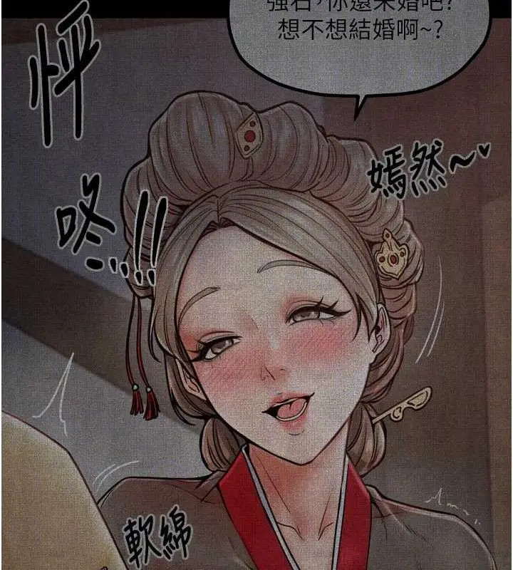 漫画《最强家丁》第39话第118张图