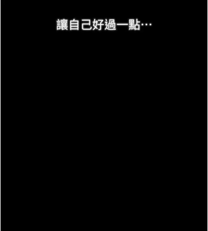 漫画《最强家丁》第39话第12张图