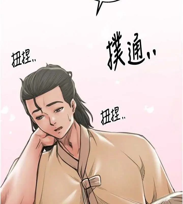 漫画《最强家丁》第39话第123张图