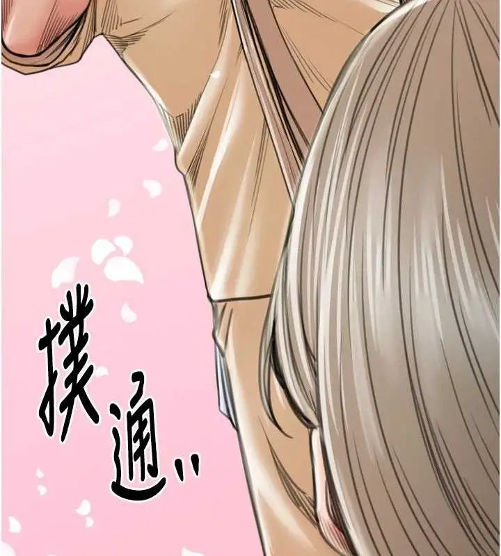 漫画《最强家丁》第39话第124张图
