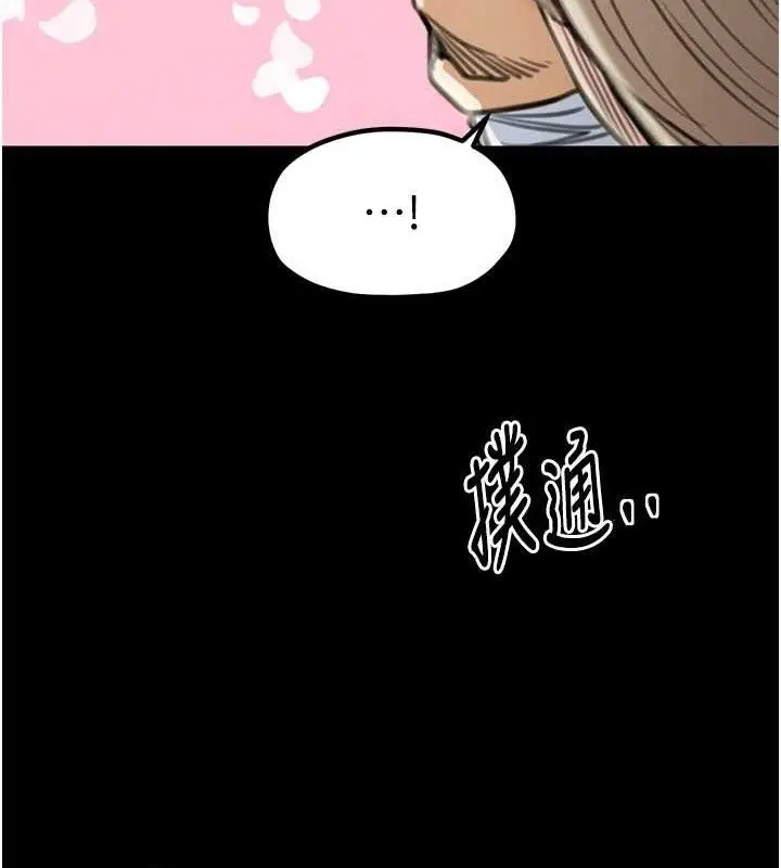 漫画《最强家丁》第39话第125张图