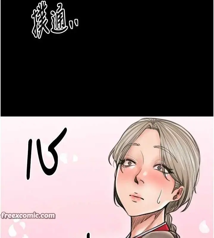 漫画《最强家丁》第39话第126张图
