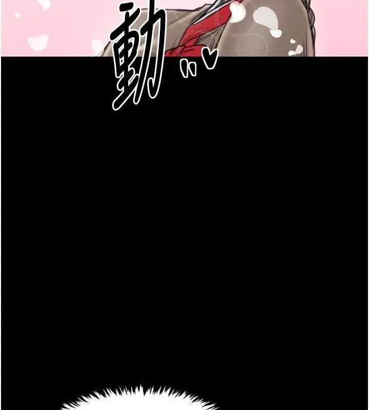 漫画《最强家丁》第39话第127张图