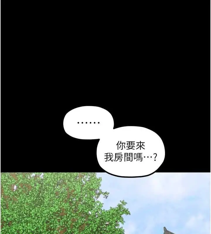 漫画《最强家丁》第39话第130张图
