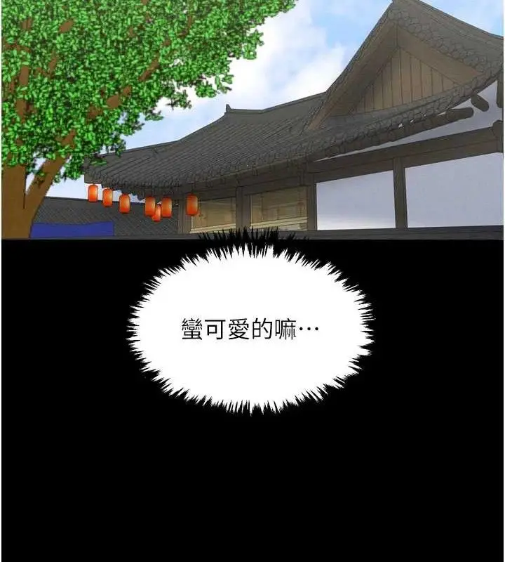 漫画《最强家丁》第39话第131张图