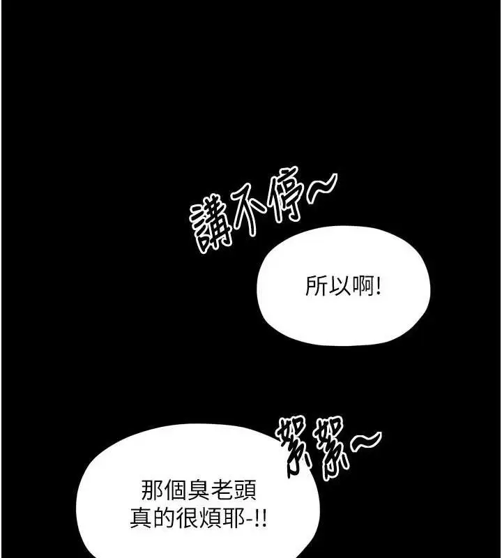 漫画《最强家丁》第39话第133张图
