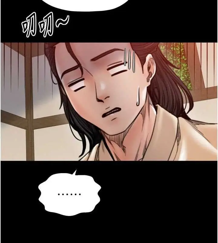 漫画《最强家丁》第39话第134张图