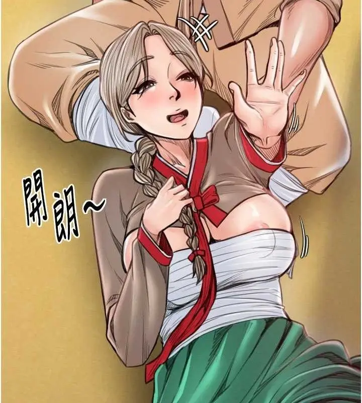 漫画《最强家丁》第39话第137张图