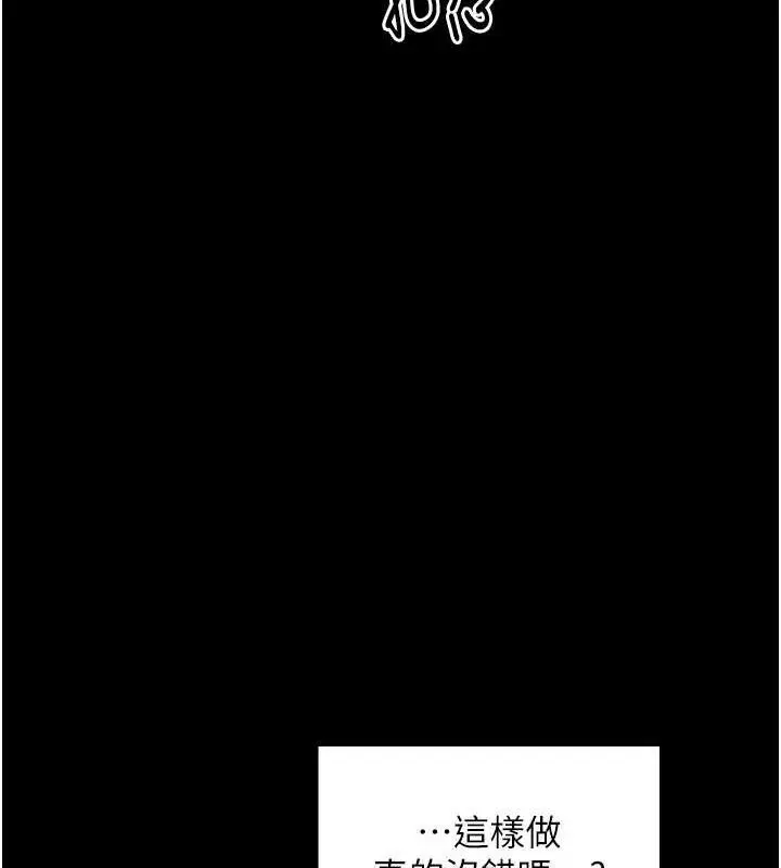漫画《最强家丁》第39话第139张图