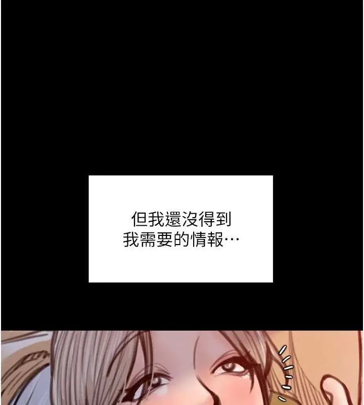 漫画《最强家丁》第39话第142张图