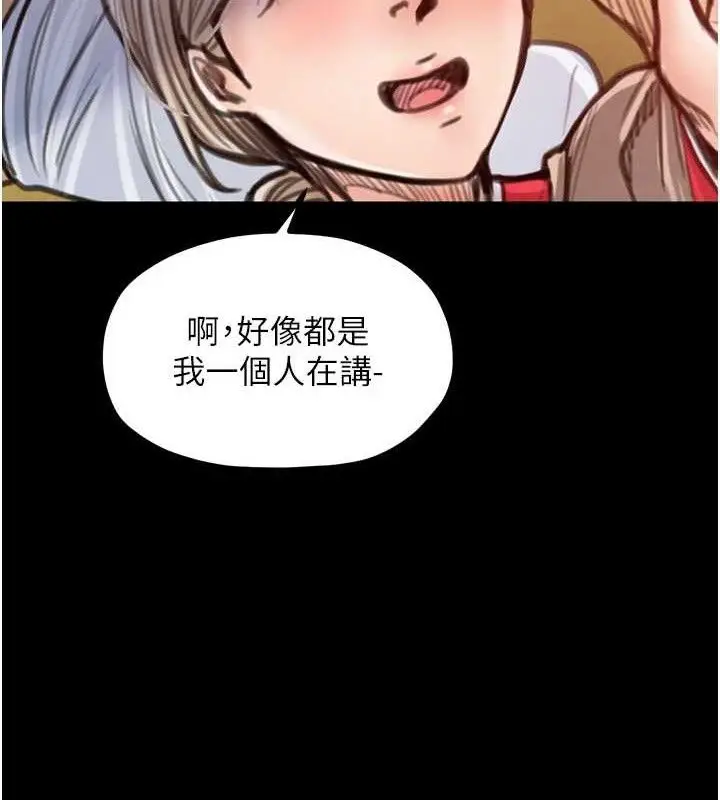 漫画《最强家丁》第39话第143张图