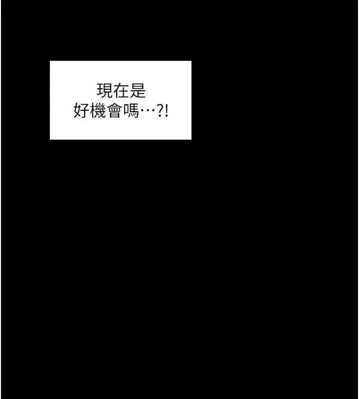 漫画《最强家丁》第39话第146张图