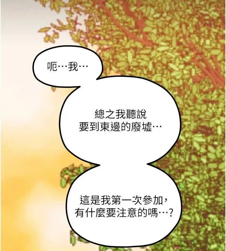 漫画《最强家丁》第39话第148张图