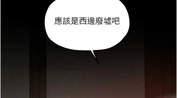 漫画《最强家丁》第39话第152张图