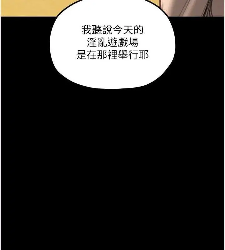 漫画《最强家丁》第39话第155张图