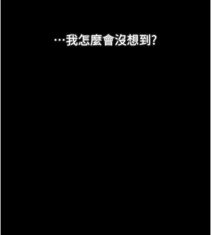 漫画《最强家丁》第39话第158张图