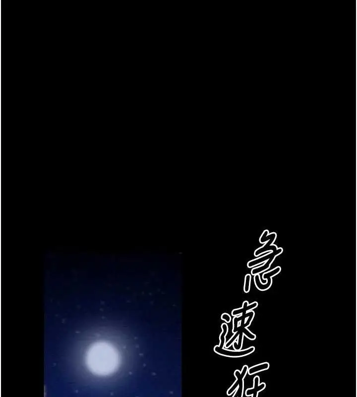 漫画《最强家丁》第39话第159张图
