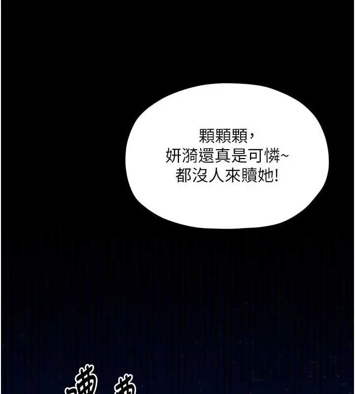 漫画《最强家丁》第39话第16张图