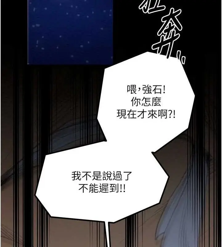 漫画《最强家丁》第39话第160张图