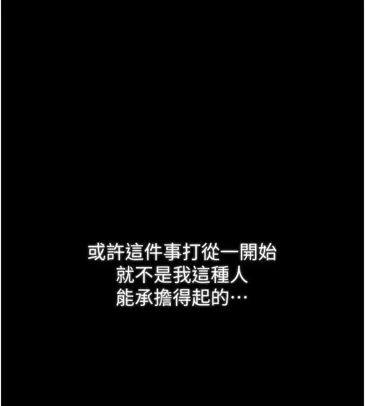 漫画《最强家丁》第39话第164张图