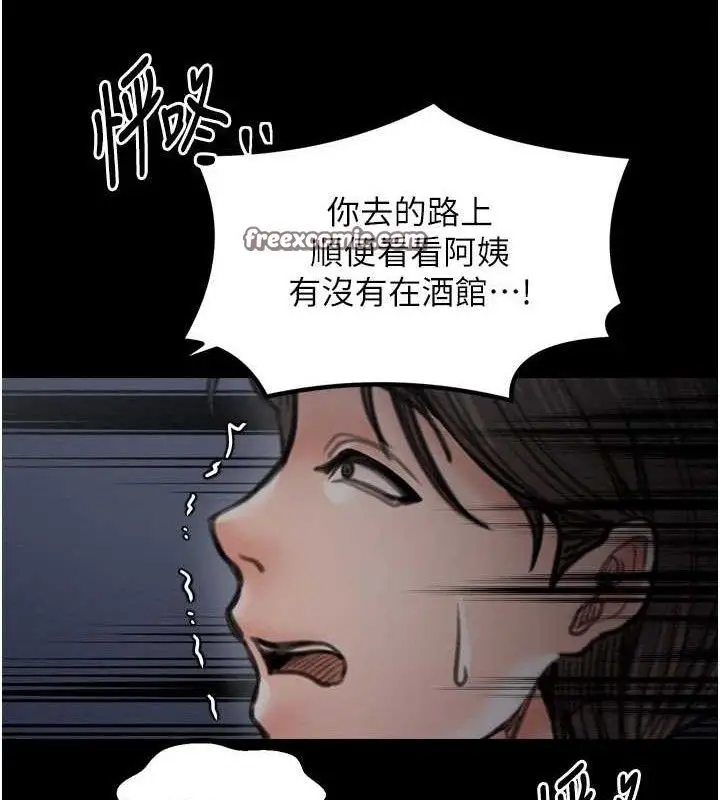 漫画《最强家丁》第39话第168张图