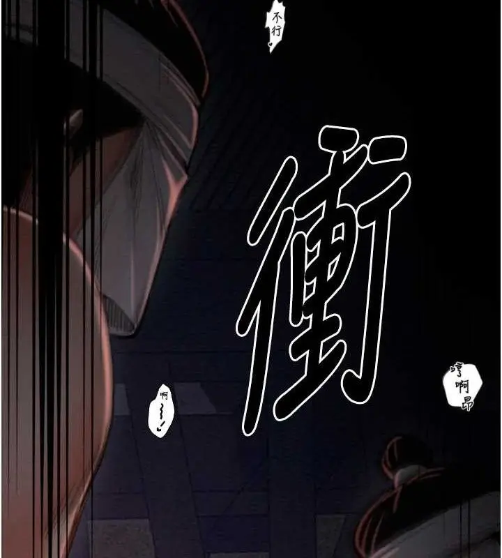 漫画《最强家丁》第39话第171张图