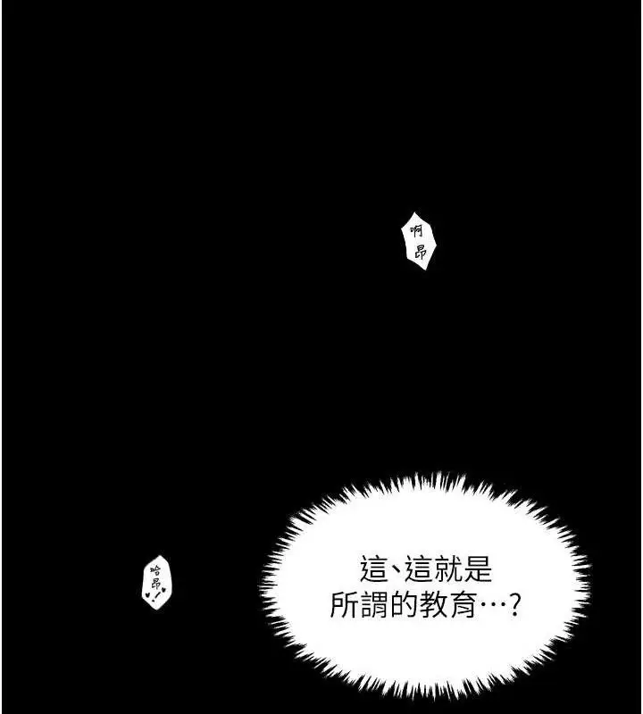 漫画《最强家丁》第39话第175张图