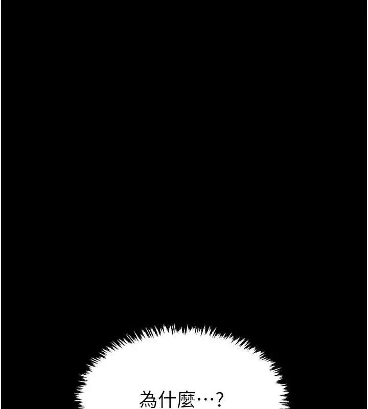 漫画《最强家丁》第39话第178张图