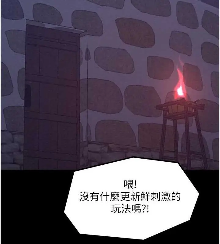 漫画《最强家丁》第39话第18张图