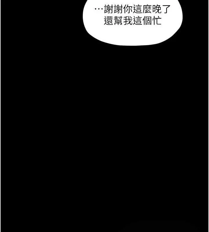 漫画《最强家丁》第39话第181张图