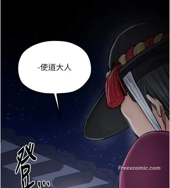 漫画《最强家丁》第39话第182张图