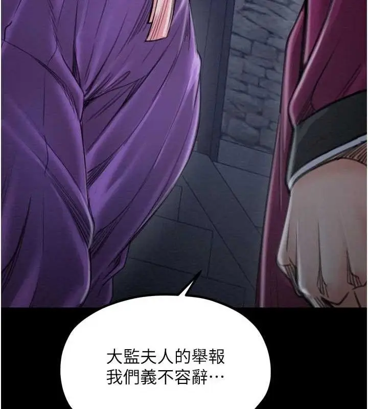漫画《最强家丁》第39话第184张图