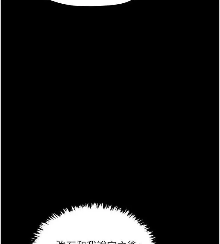 漫画《最强家丁》第39话第187张图