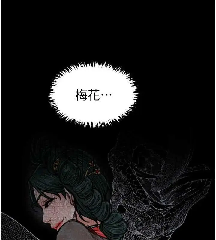 漫画《最强家丁》第39话第191张图